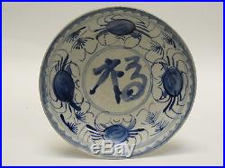 ANTIQUE MING DYNASTY BLUE & WHITE 16 c CHIA CHING CALLIGRAPHY MOTIF CHARGER