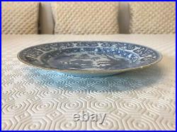 A 18th Century Chinese export blue & white plate, dia 22.8 cm