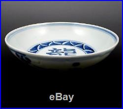 A Chinese blue and white plate (LOT128)