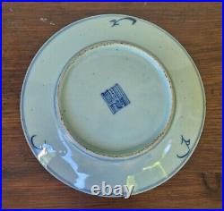 Antique Chinese Export Blue & White 19th Century Jiaqing Tongzhi Plate / Dish