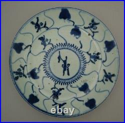 Antique Chinese Ming Dynasty Blue and White Porcelain Plate 18cm wide