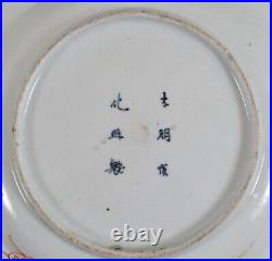 Antique Clobbered Blue White Porcelain Plate Chinese Japanese English