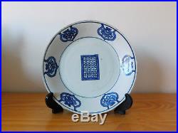 C. 17th Antique Chinese Blue & White Ming Porcelain Plate Transitional Period