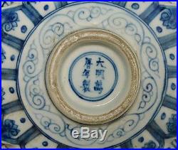 Chinese Blue and White Porcelain Plate With Mark M1150