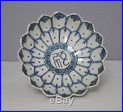 Chinese Blue and White Porcelain Plate With Mark M2247