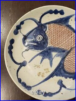 Chinese Mid Qing Dynasty Blue&White Underglaze Red Porcelain Plate(KIO 2)