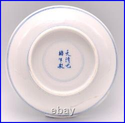 Chinese Porcelain Saucer Dish Blue Qing Dynasty Marks Guangxu Period 1875 1908