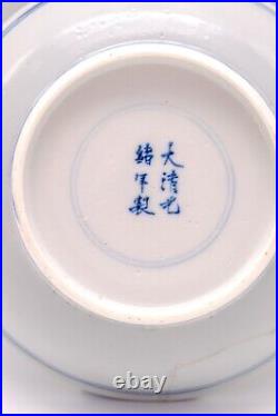 Chinese Porcelain Saucer Dish Blue Qing Dynasty Marks Guangxu Period 1875 1908