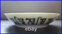 Chinese blue & white porcelain dragon dish possibly Ming dynasty 14th-17th C