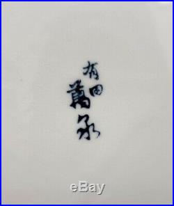 Circa 1880 Japanese Arita Blue/White Porcelain Raised Relief Lotus Motif Charger