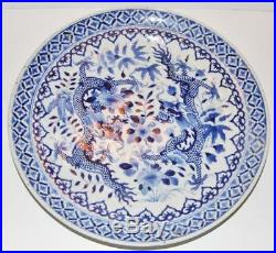Fine Chinese Ming or Kangxi Double Dragon Plate Yu (Jade) Mark Blue & White 25cm
