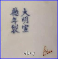 Imperial Chinese Porcelain Blue White Plate Guangxu Mark Period 19th Immortal