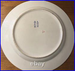 Imperial Chinese Porcelain Blue White Plate Guangxu Mark Period 19th Immortal