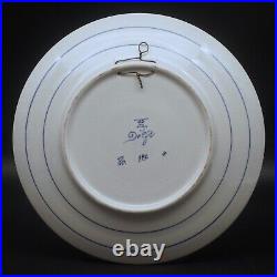 PERFECT Porceleyne Fles blue & white Dutch Royalty Delft plate Juliana 1962
