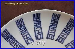 Pair of Chinese DaoGuang Era GuanYao Blue White Longevity Shou Birthday Plates