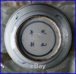 Possible Chinese Blue & White Diana Cargo Shipwreck(1817)Starburst Pattern Plate