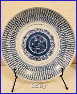 Qing Chinese Blue White Plate Thousand Shou 9.75 Inch