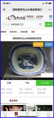 Rare Qianlong Export Porcelain Oval Blue & White Basket (#63)