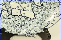 Vtg Antique Japanese Porcelain Blue & White Imari Japan Map Charger Plate Plate