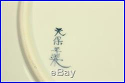 Vtg Antique Japanese Porcelain Blue & White Imari Japan Map Charger Plate Plate